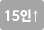 15esang